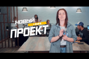 Аниматика для тизер видеоролика "Lampa"