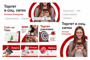 Оформление группы ВКонтакте