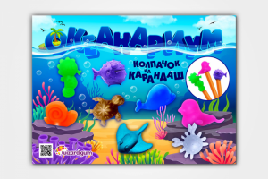 Листовка для продажи игрушек "Океанариум" в ТА