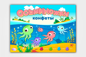Листовка для продажи конфет "Осьминожки" в ТА