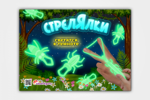 Листовка для продажи игрушек-стрелялок в ТА
