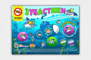 Листовка для продажи ЖР "Зубастики" в колбу ТА