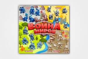 Листовка для продажи фигурок "Война миров" в колбу ТА
