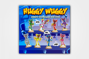 Листовка для продажи фигурок "Huggy Wuggy" в колбу ТА
