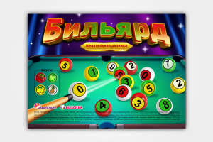 Листовка для продажи ЖР "Бильярд" в колбу ТА