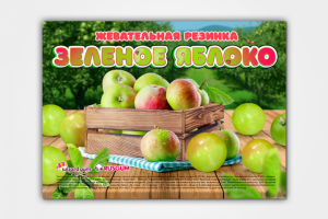 Листовка для продажи ЖР "Зеленое яблоко" в колбу ТА