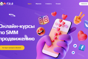 SMM-курсы