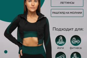 Карточка для WB. Костюм