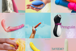 Интернет-магазин интимных товаров