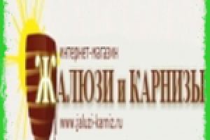 Магазин Жалюзи и Карнизы