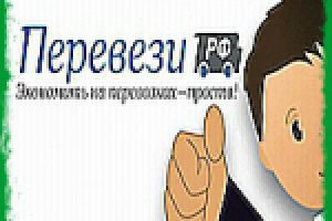 Аудит сайта Перевези.РФ