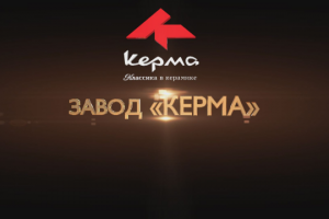 Презентационный ролик