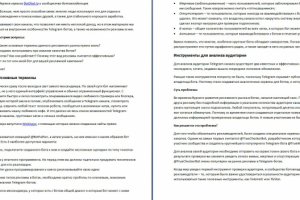 Заработок и реклама в Telegram-ботах