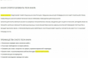 Сборный суперпол Кнауф