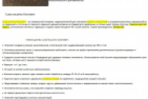 Сухая засыпка для пола Компэвит