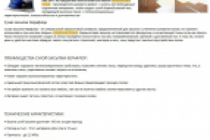 Сухая засыпка для пола Керафлор