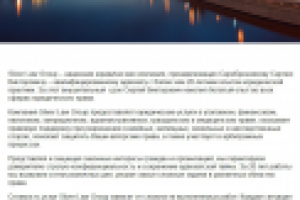 Текст на главную (юридическая компания)