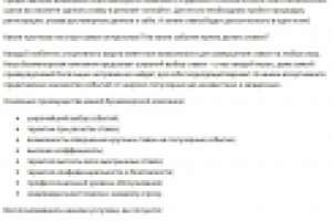 Текст для сайта букмекера