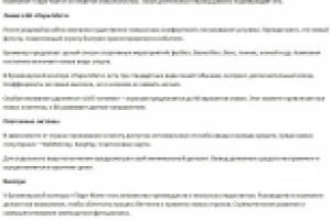 Букмекерская компания «Пари-Матч»