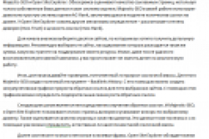 Оптимизация сайта