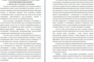 ВКР по менеджменту: Кросс-культурные коммуникации