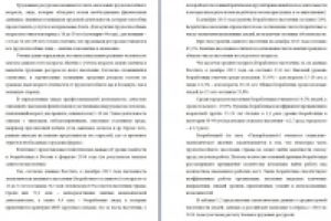 Курсовая по экономике: Трудовые ресурсы