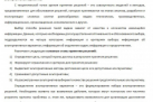 Принятие решений