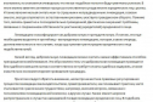 Ликвидация юридического лица