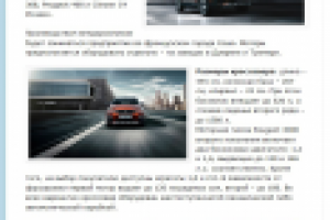 Кроссовер Peugeot 3008 (второе поколение)