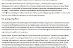 Автоматизация систем вентиляции