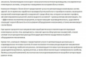 Автоматизация инженерных систем