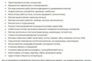 Услуги Next House - объявление на авито