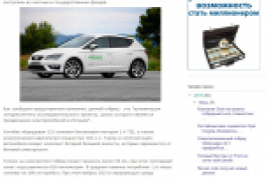 Гибридный Leon стоимостью 34 млн. евро от компании Seat