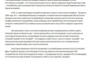 Биржа уникального контента eTXT