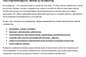 О культиваторах