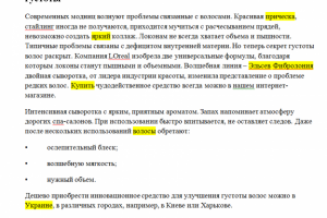 Эльсев Фибрология