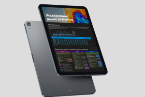 Исследование рынка реагентов. (B2B)