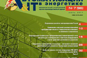 Статья по применению ТСД в энергетических компаниях