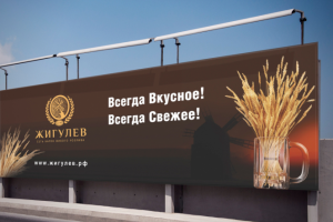 Баннер для Жигулев рф