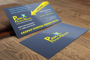 Визитки для РемПластОкна