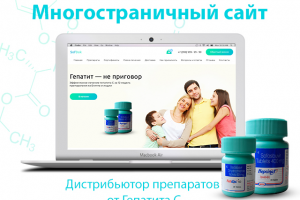 Дизайн сайта по продаже препаратов от Гепатита С