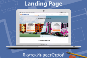 Сайт для компании по строительству домов