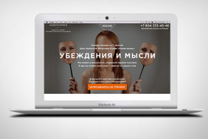 Landing pagе для тренинга по саморазвитию