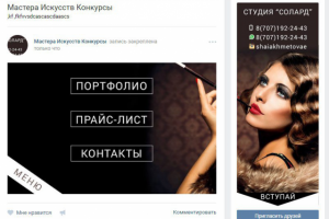 Дизайн аватара и баннера для соц.сети Вконтакте