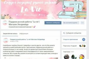 Дизайн шапки-баннера для группы подарков ручной работы "La Vie"