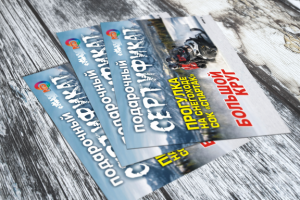 Сертификат для конкурса, РА ND