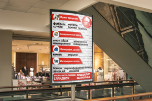 Рекламно-информационная конструкция для Центра печати