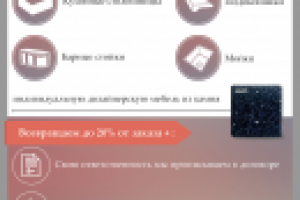 html-письмо для сайта cheapstone.ru