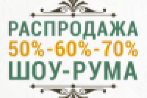 Баннер для интернет-магазина кухонь