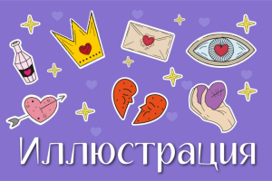 создание векторной иллюстрации